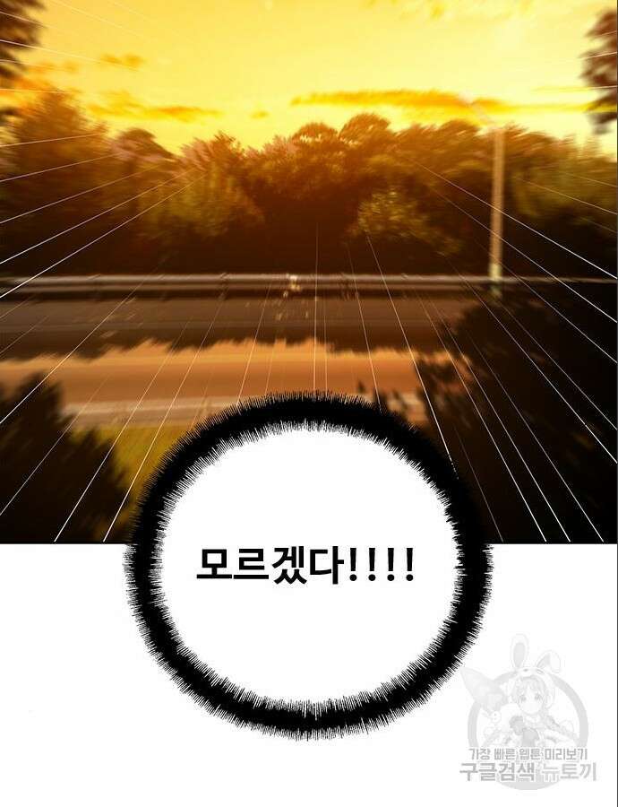 미리보기 5화 32