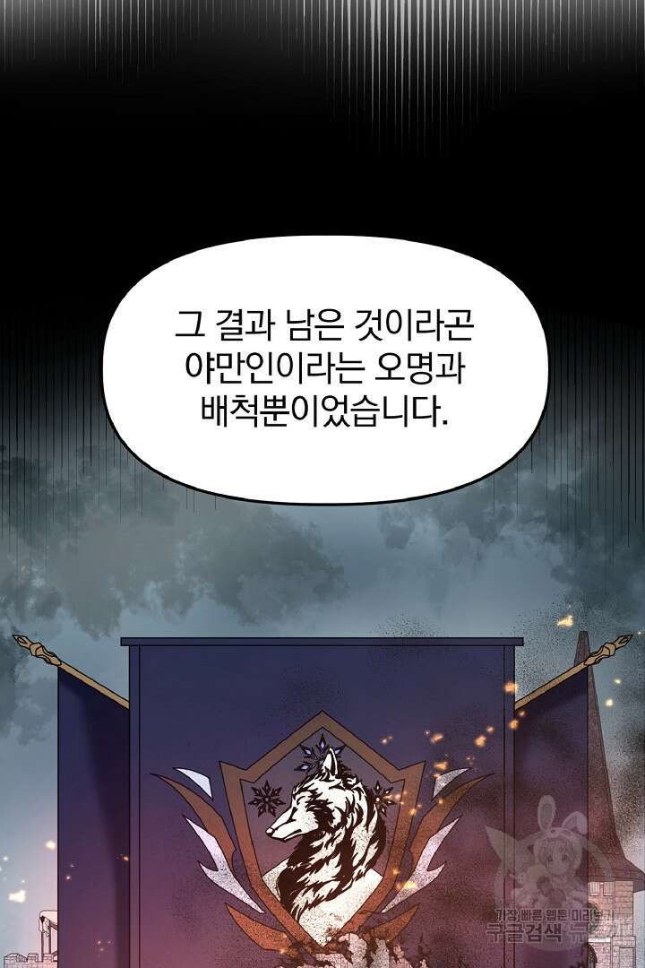 나는 대용품이었다 6화 6