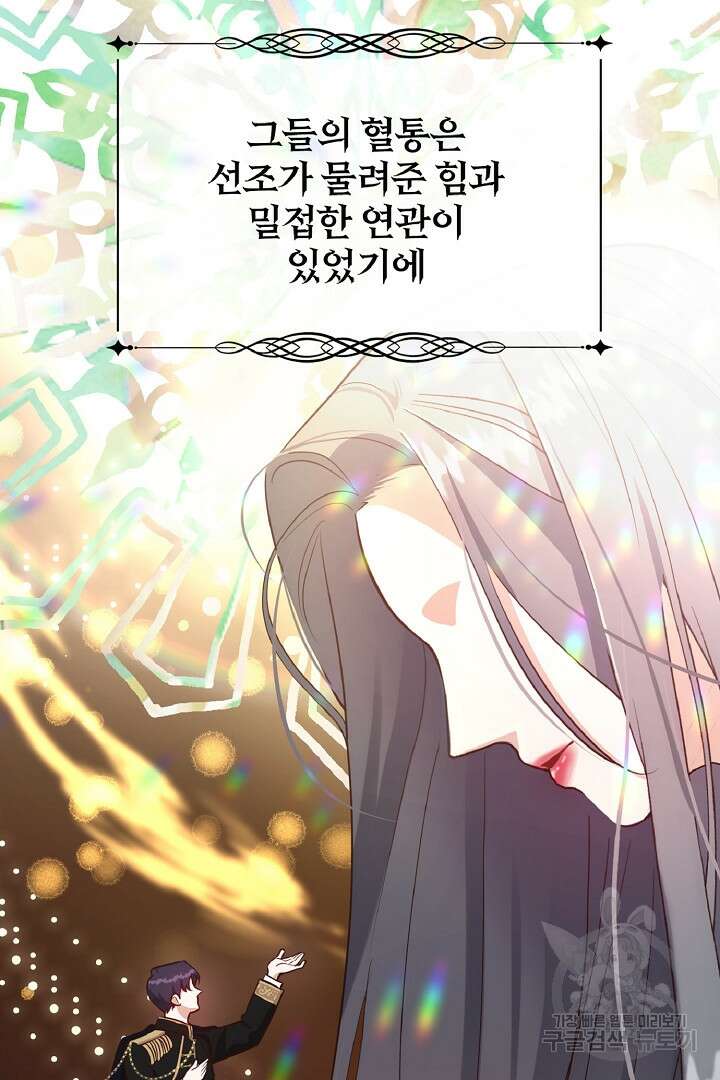 나는 대용품이었다 6화 10