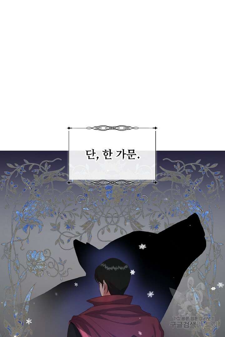 나는 대용품이었다 6화 12
