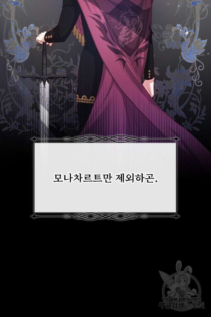 나는 대용품이었다 6화 13