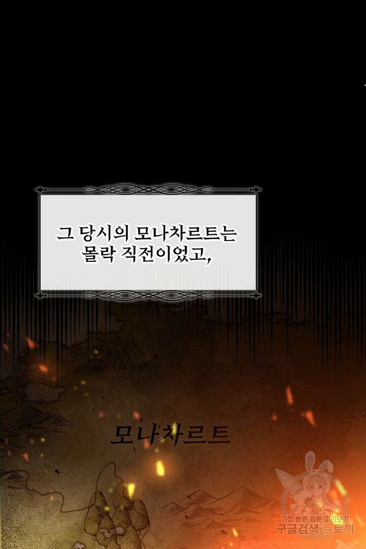 나는 대용품이었다 6화 14