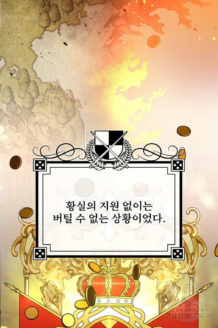 나는 대용품이었다 6화 15