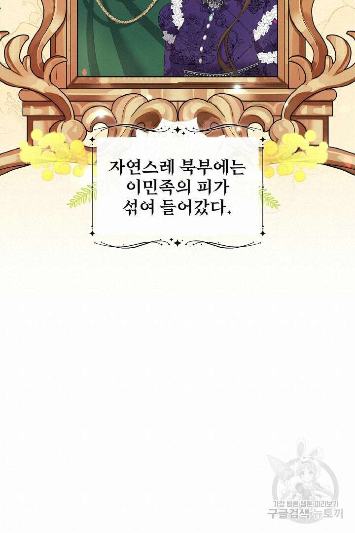 나는 대용품이었다 6화 18