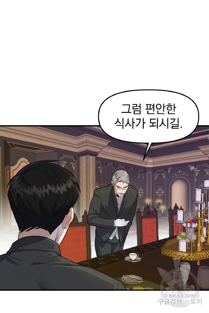 나는 대용품이었다 15화 4
