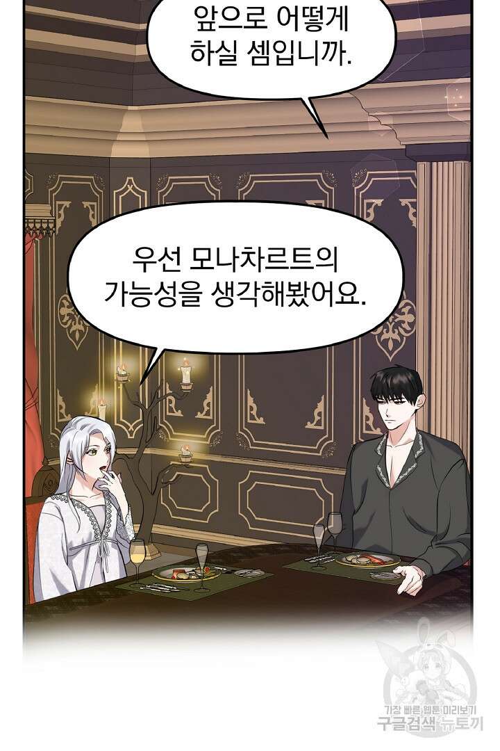 나는 대용품이었다 15화 6