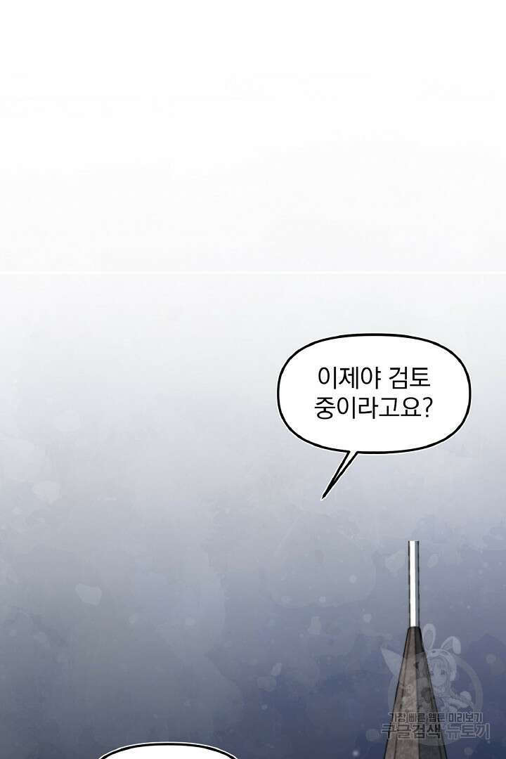 나는 대용품이었다 15화 13