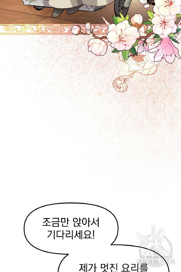 나는 대용품이었다 25화 5
