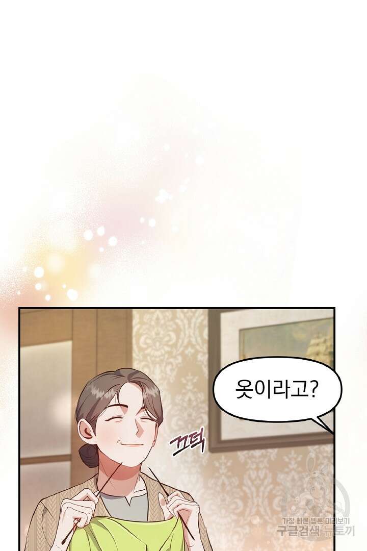 나는 대용품이었다 25화 15