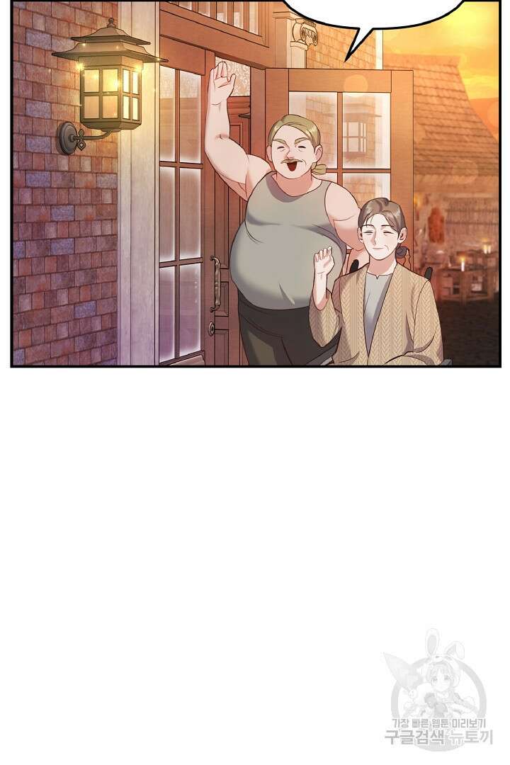 나는 대용품이었다 25화 63