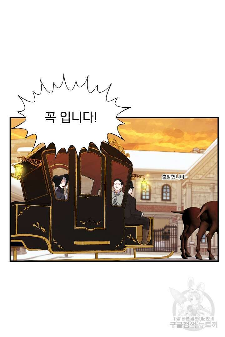 나는 대용품이었다 25화 64