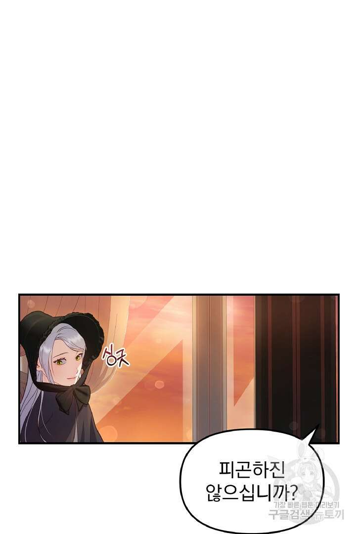 나는 대용품이었다 25화 65