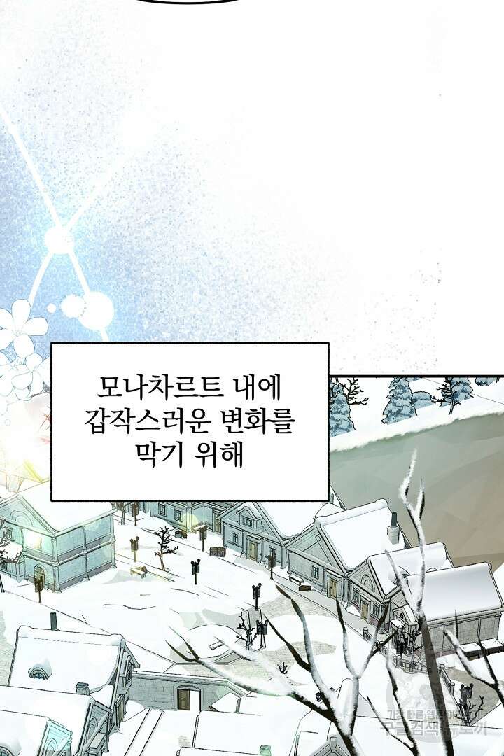 나는 대용품이었다 25화 93