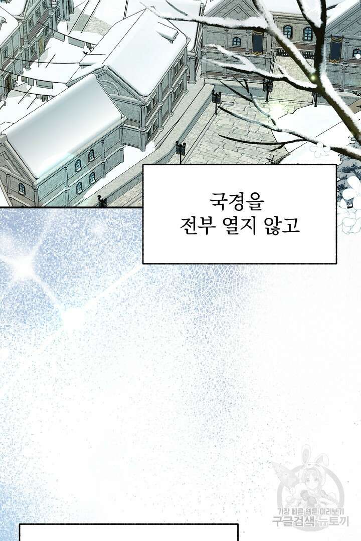 나는 대용품이었다 25화 94