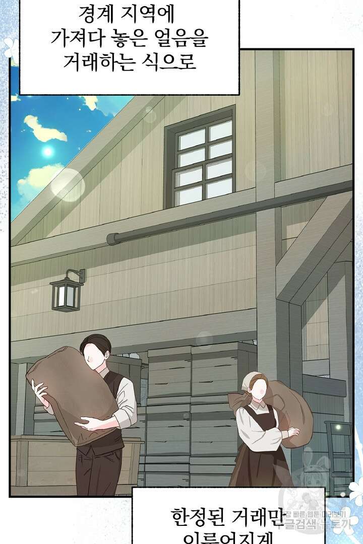 나는 대용품이었다 25화 95