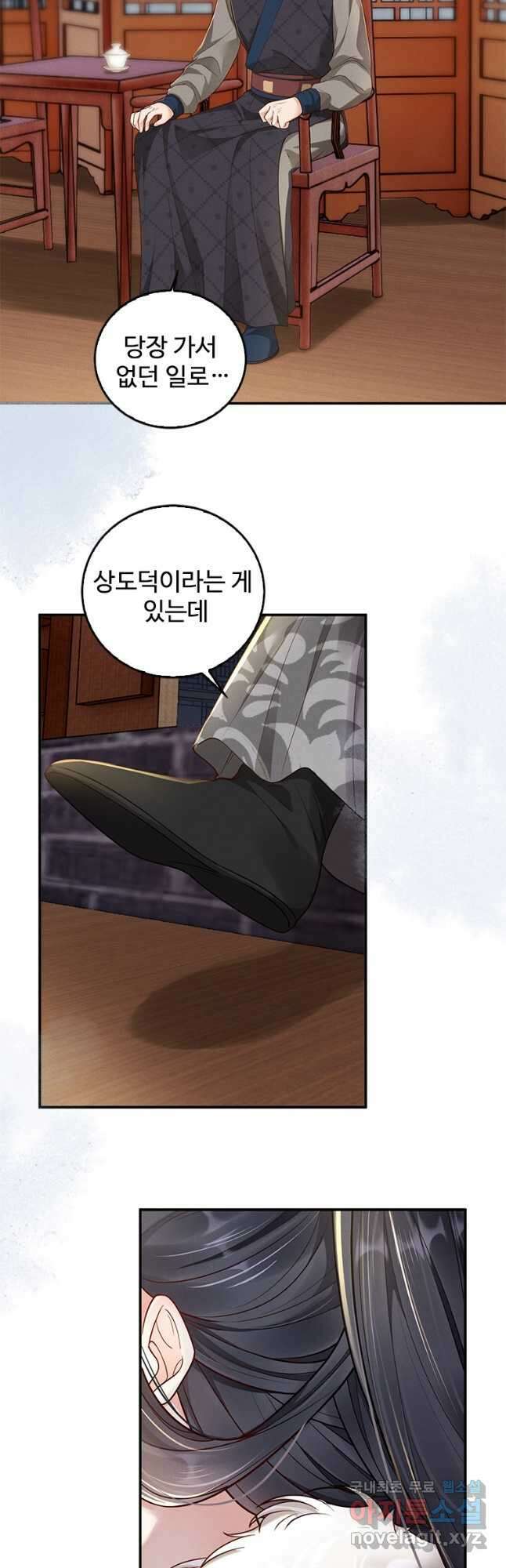 돈쭐 내주러 온 아가씨 26화 5