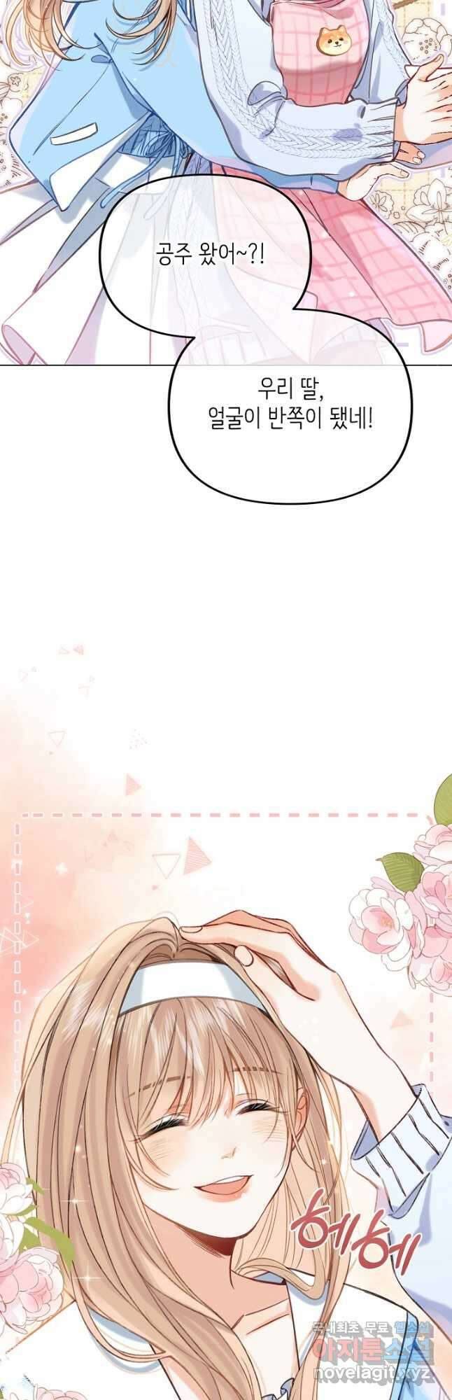 숨길 수 없는 53화 7