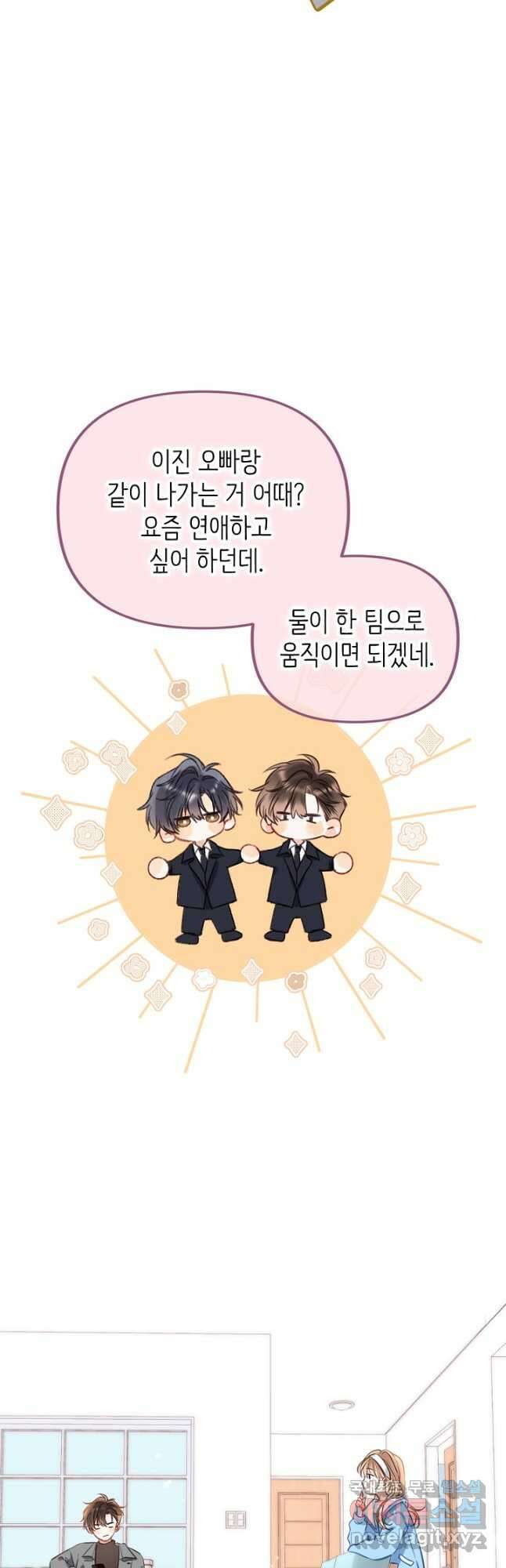 숨길 수 없는 53화 12