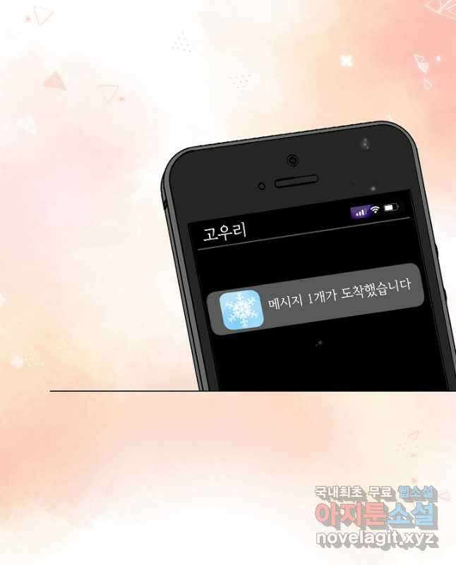 숨길 수 없는 53화 15