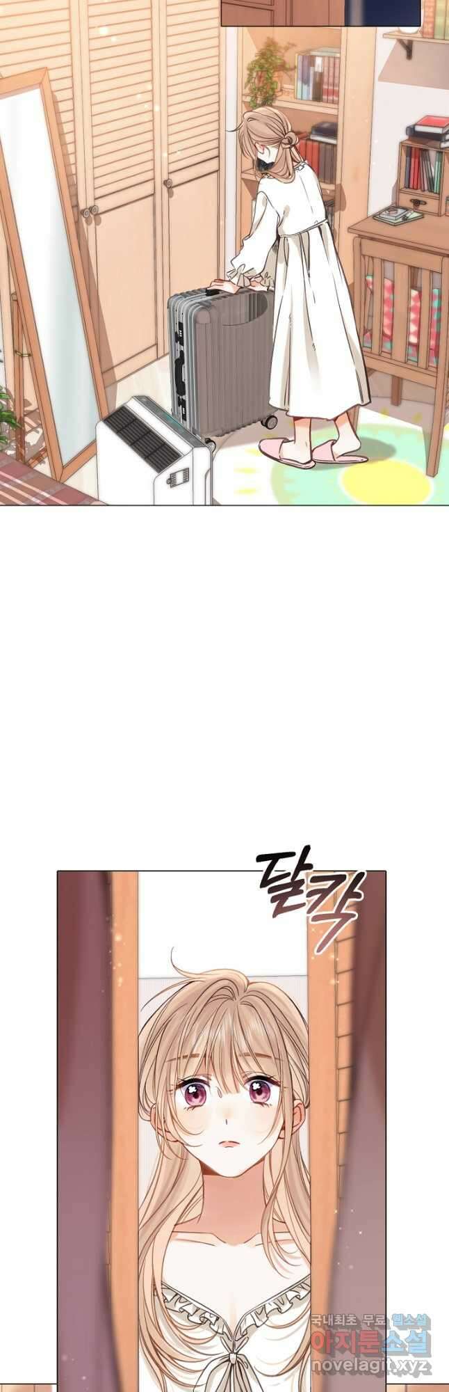 숨길 수 없는 53화 20