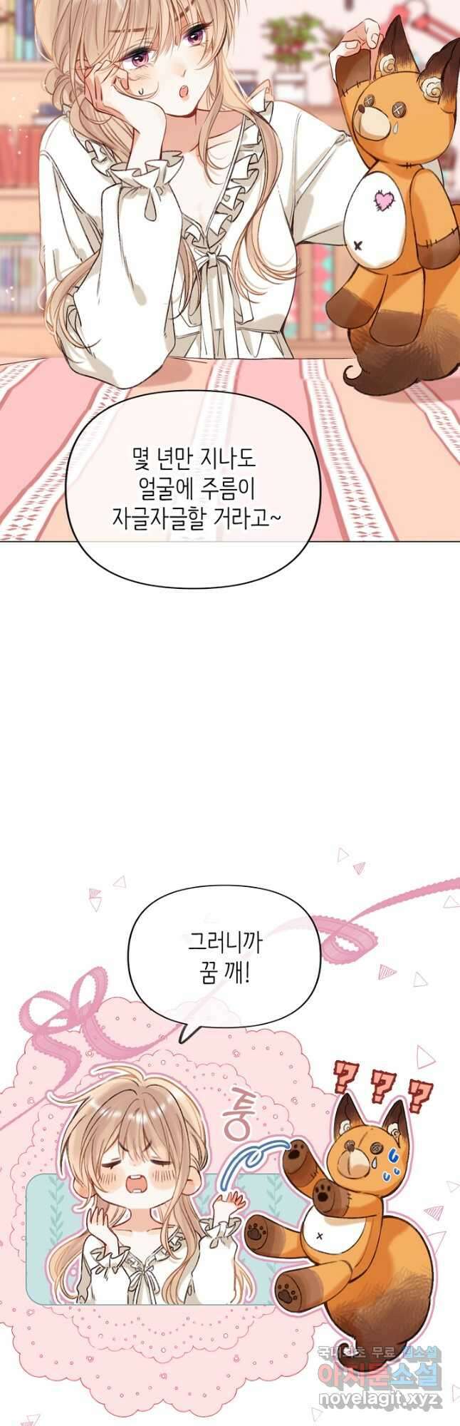 숨길 수 없는 53화 44