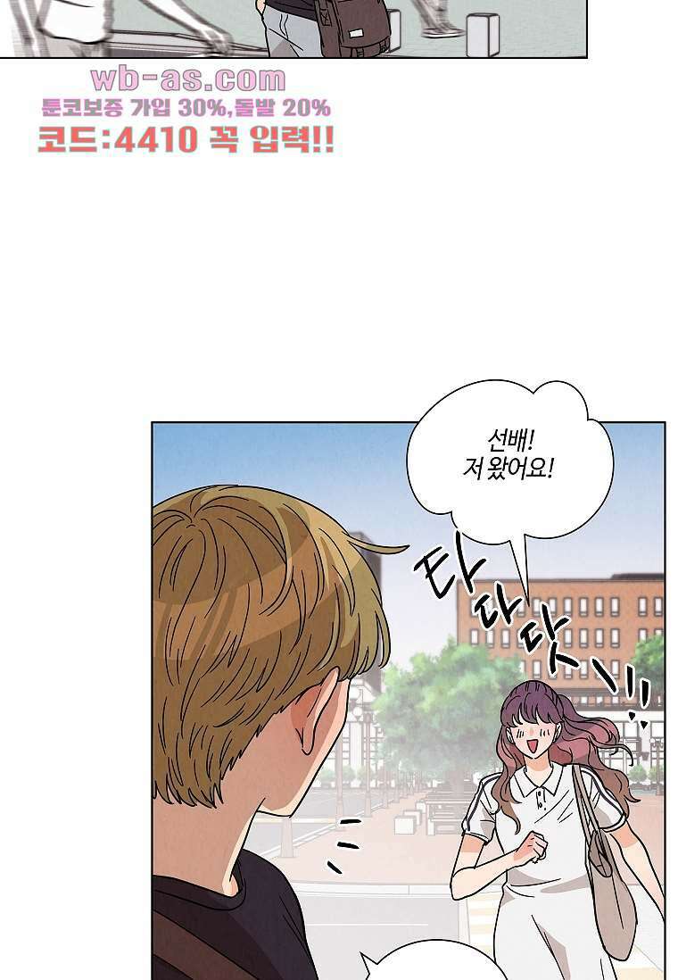 굿바이 사돈 33화 2
