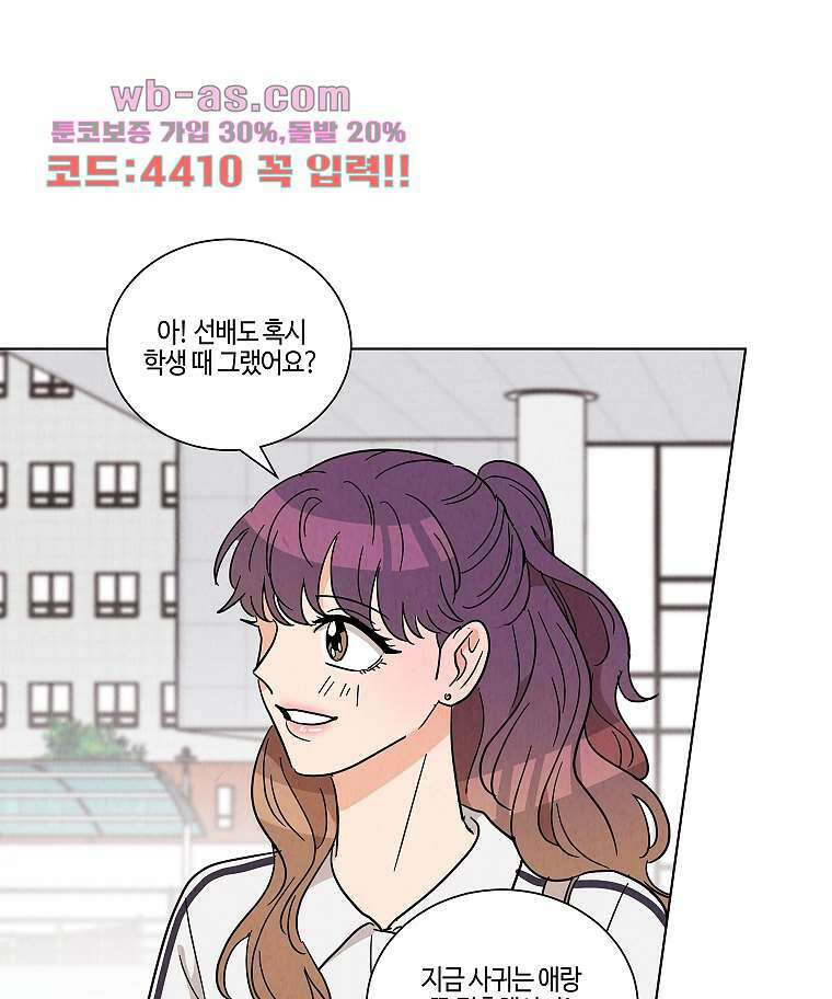굿바이 사돈 33화 7