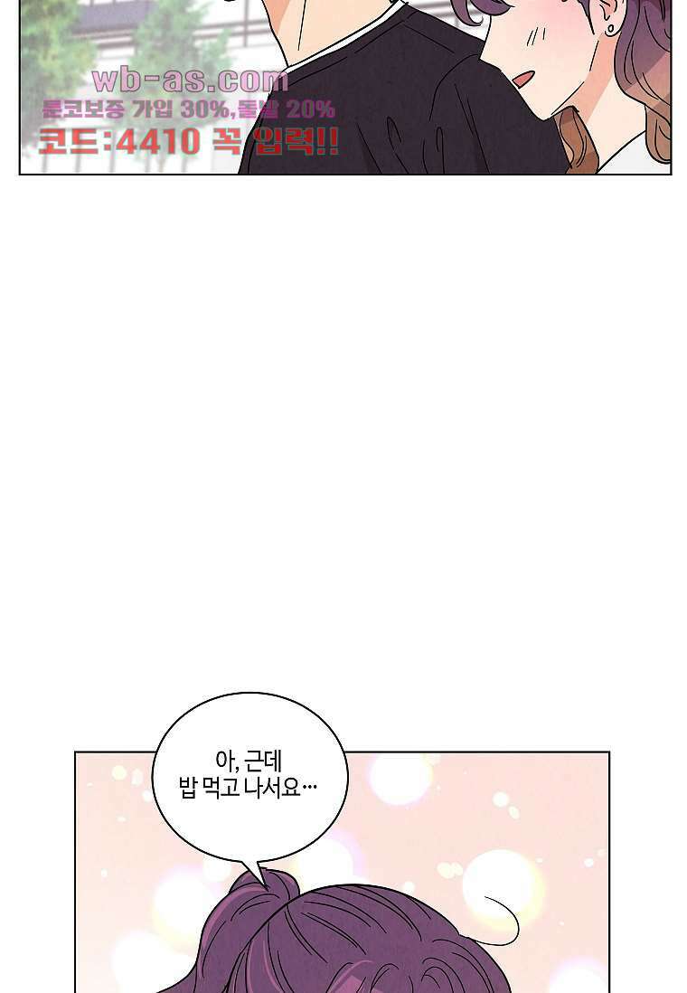 굿바이 사돈 33화 10