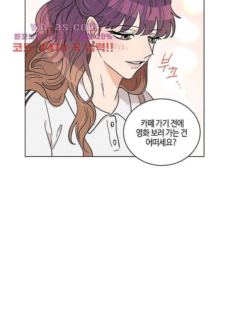 굿바이 사돈 33화 11