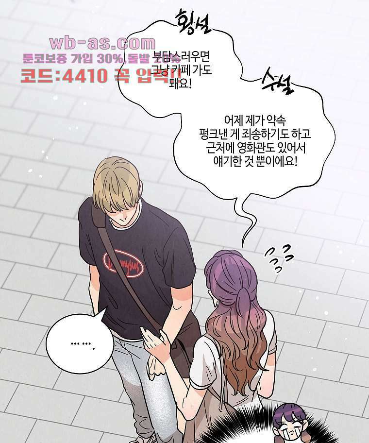 굿바이 사돈 33화 14