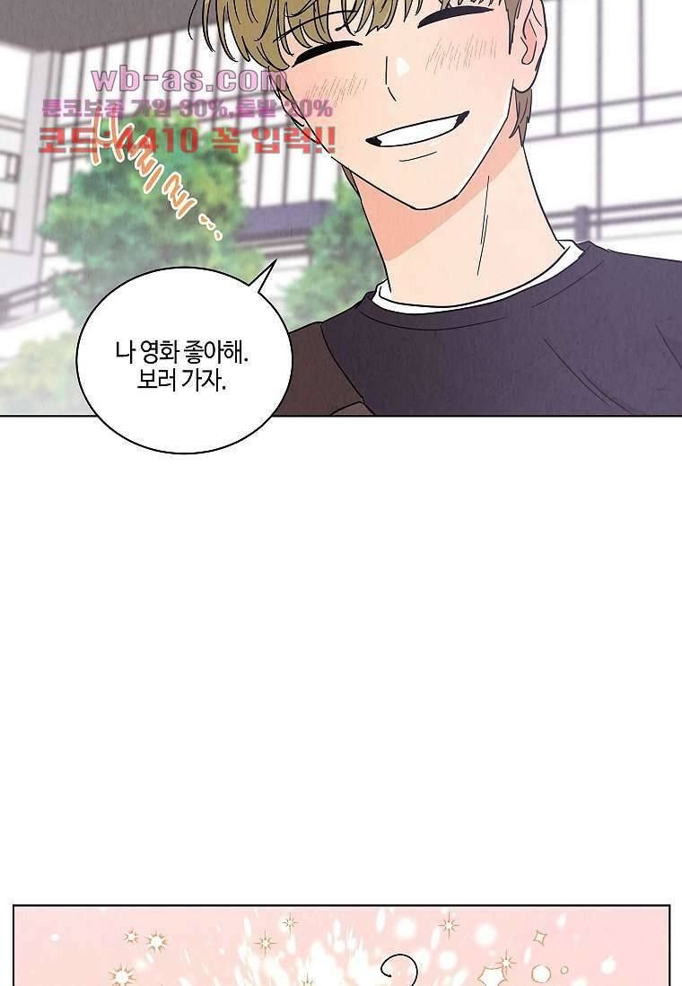 굿바이 사돈 33화 17