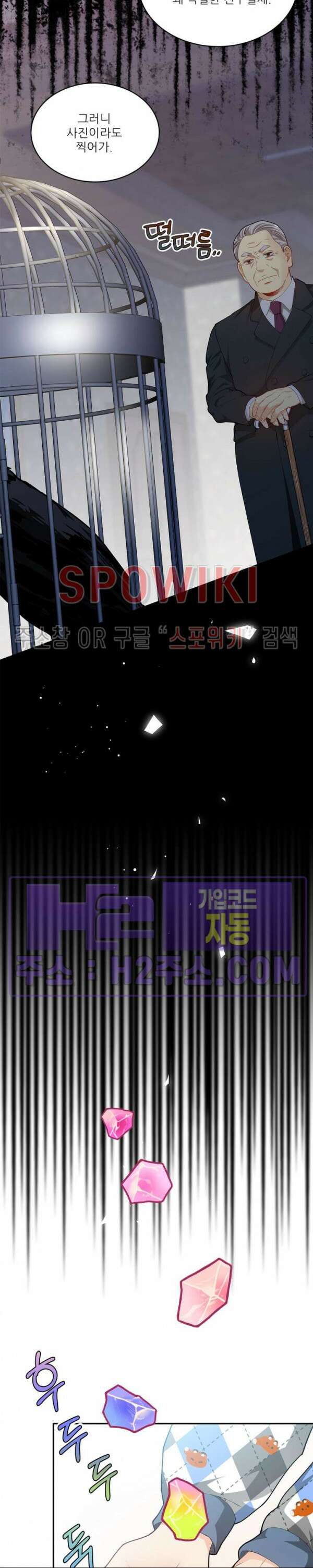 여우님의 도둑결혼 56화 10