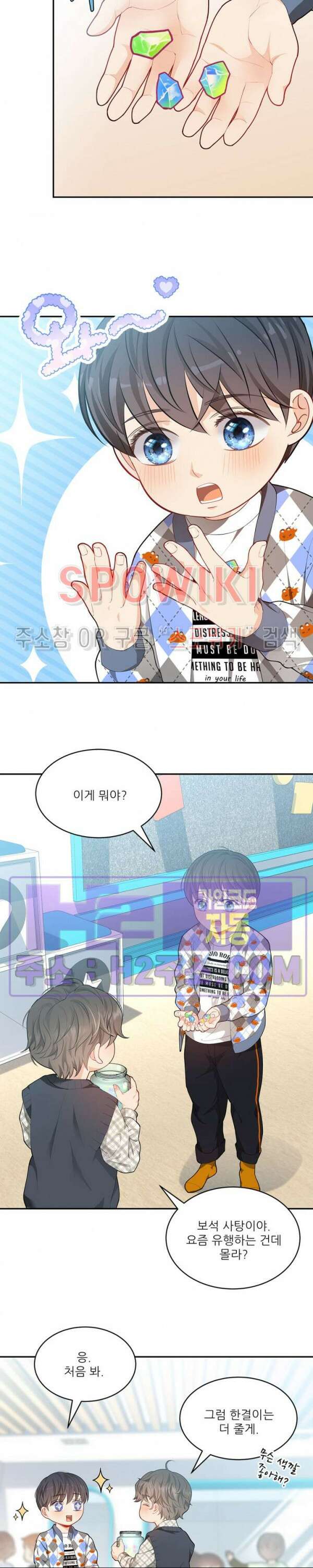여우님의 도둑결혼 56화 11