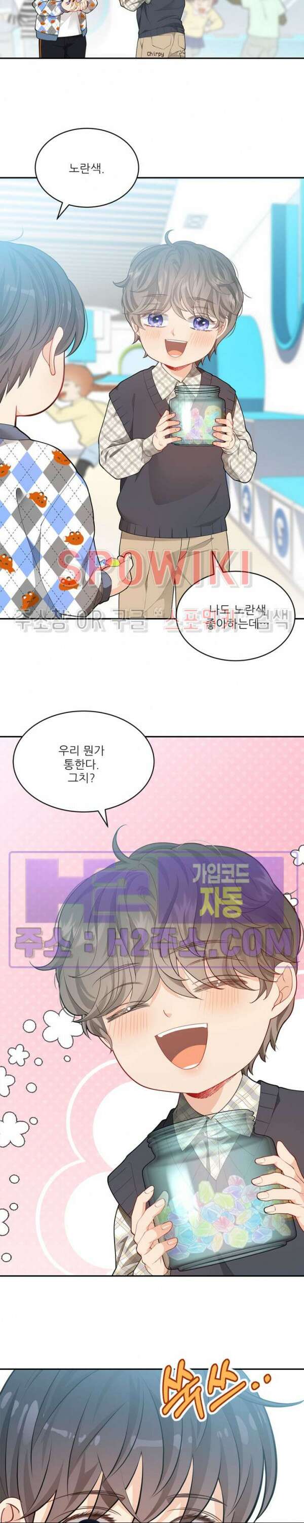 여우님의 도둑결혼 56화 12