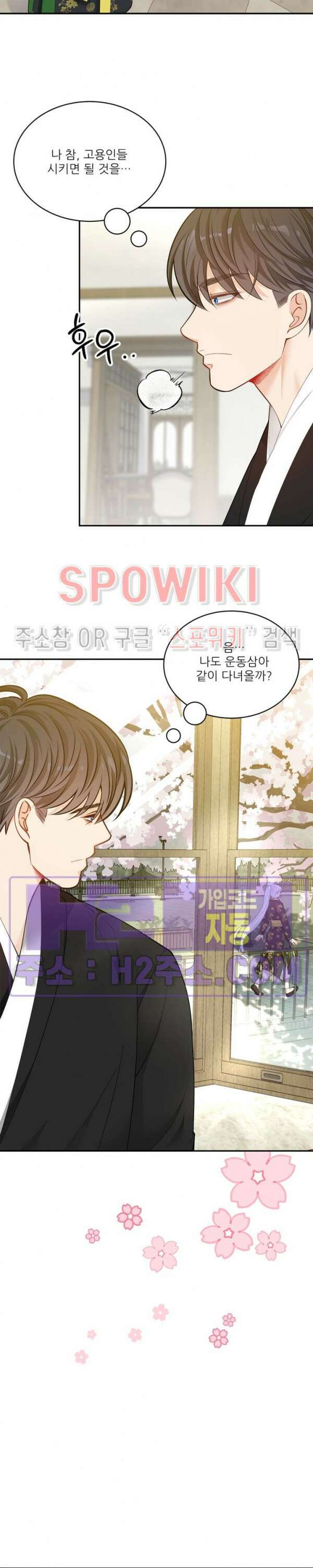 여우님의 도둑결혼 56화 20