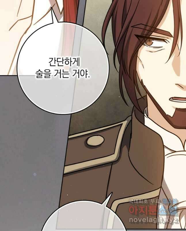 환생한 암살자는 검술 천재 28화 15