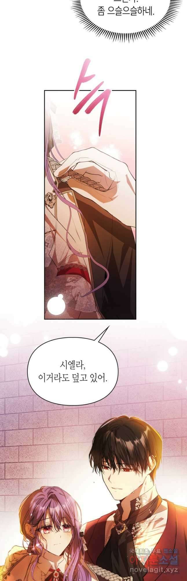 여주가 내 약혼자와 바람났다 32화 7
