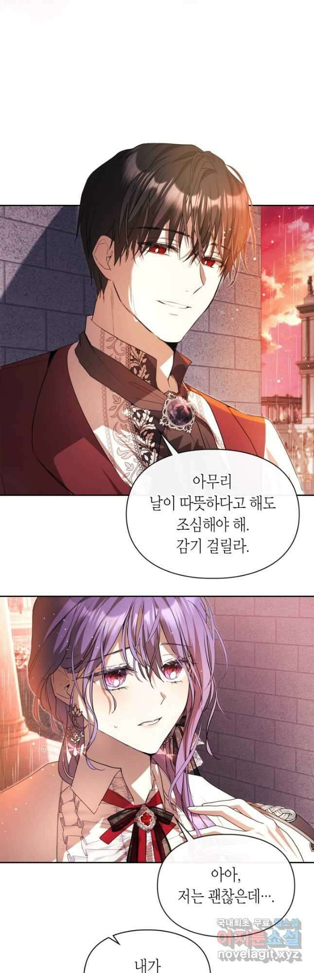 여주가 내 약혼자와 바람났다 32화 9