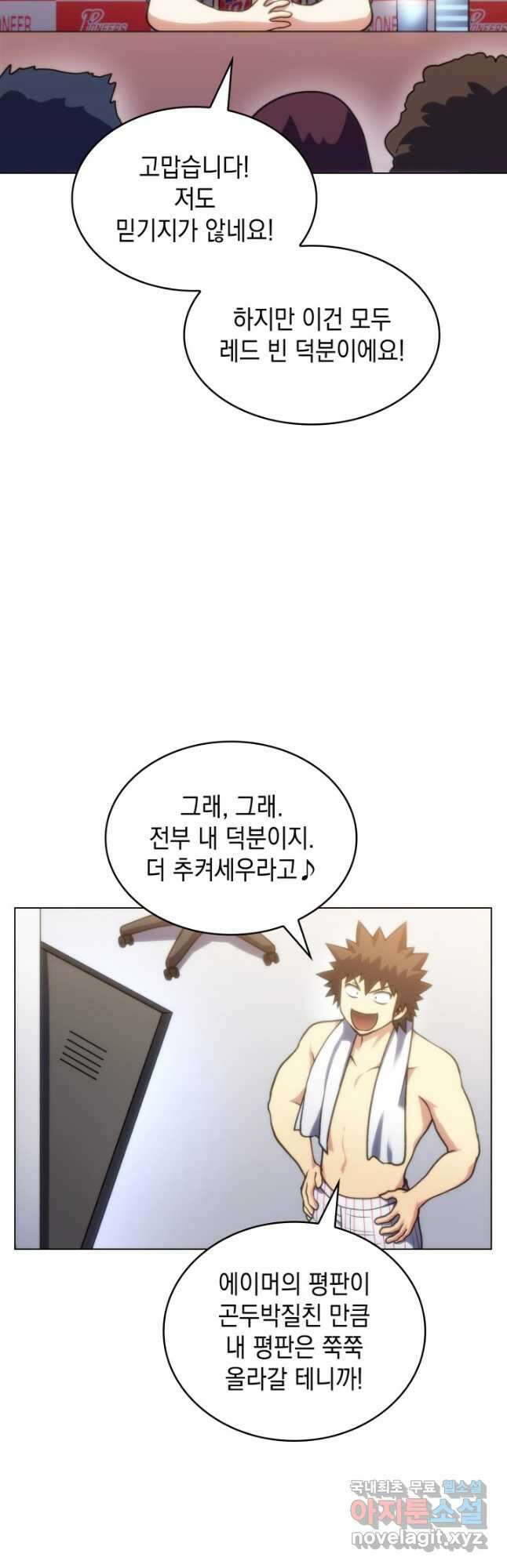 홈 플레이트의 빌런 83화 3