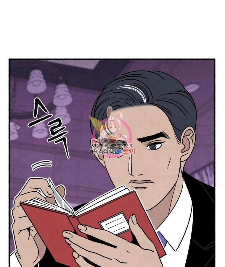 불공정 게임 21화 1
