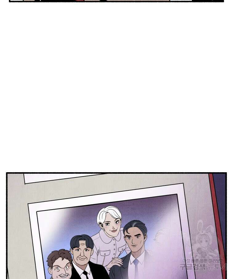 불공정 게임 21화 2