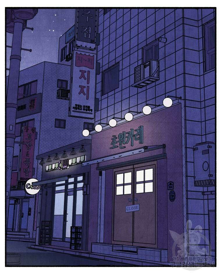 불공정 게임 21화 9