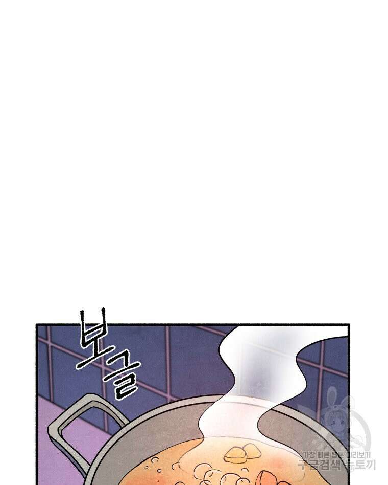 불공정 게임 21화 10
