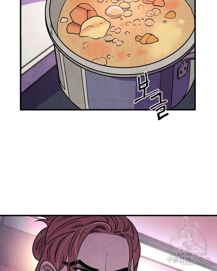 불공정 게임 21화 11