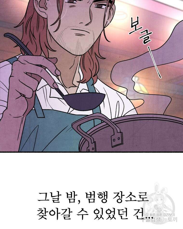 불공정 게임 21화 12