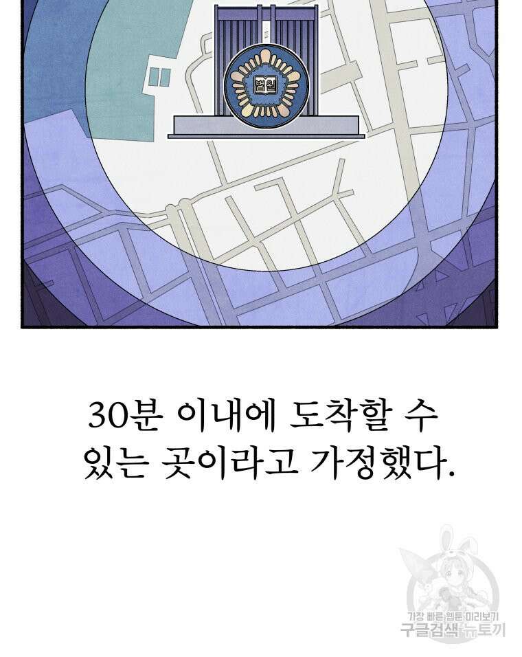 불공정 게임 21화 18