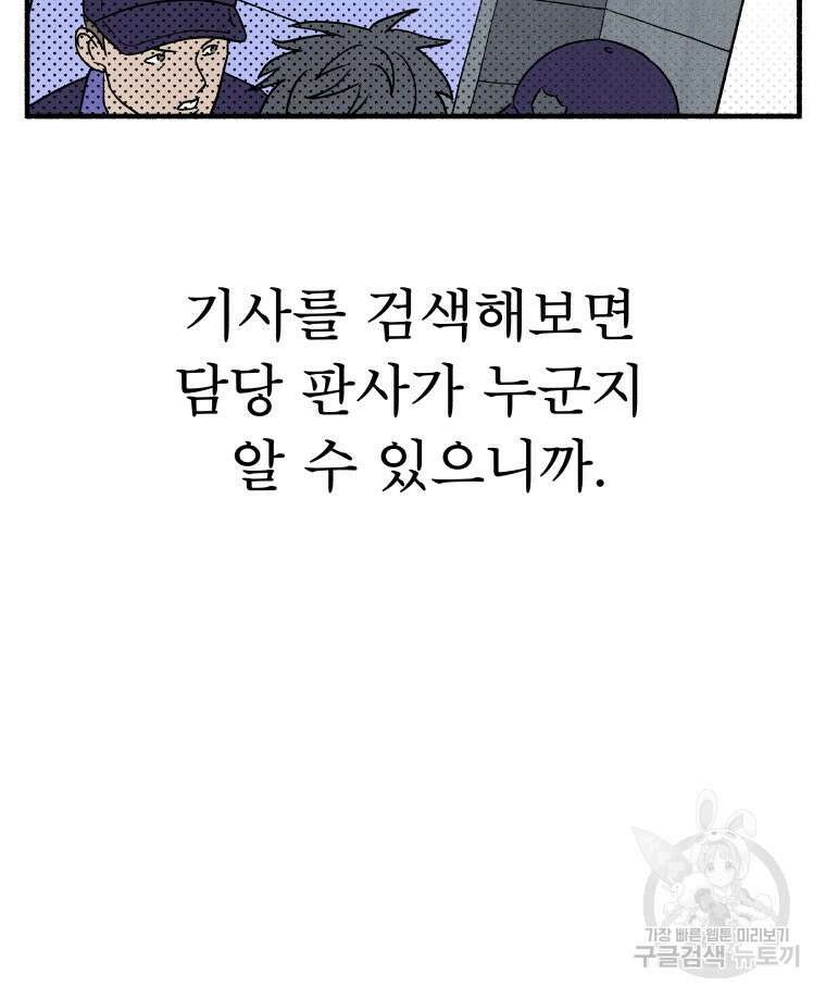 불공정 게임 21화 22