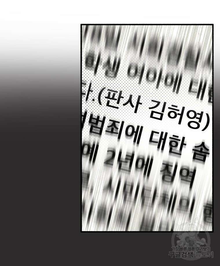 불공정 게임 21화 23