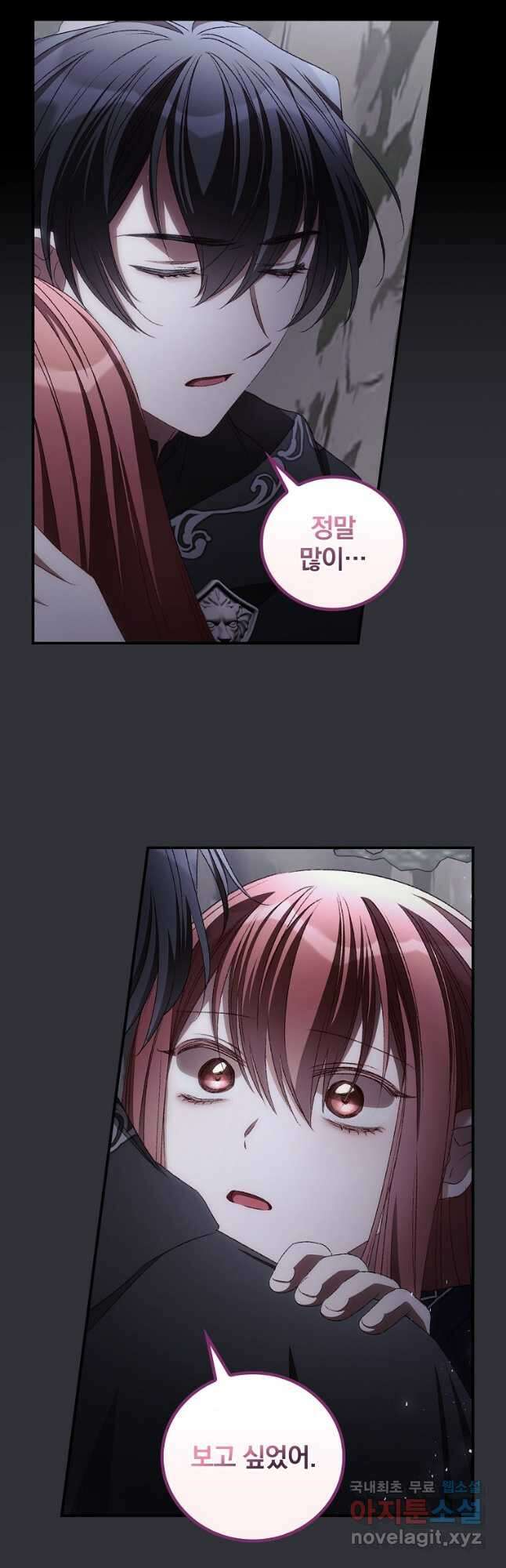 너의 죽음이 보여 70화 6