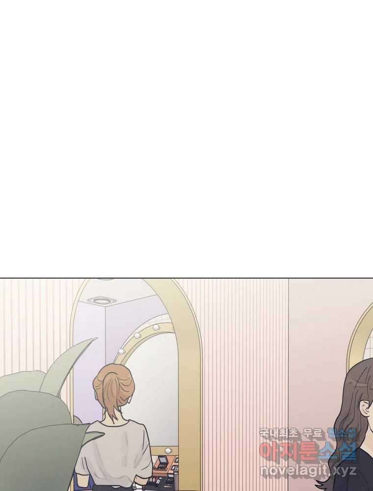 내게 볕이 닿지 않아도 69화 2